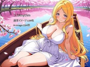 ユカRhythm(妄想無謀クリニック) [d_680427]