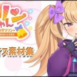 リリンちゃん追加ボイス素材集Vol.001(Lusty＊Kiss Production) [d_680524]