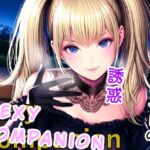 Sexy Companion(Palette Lust) [d_680580]