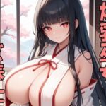 爆乳巫女のチン媚びご奉仕(Take a noon) [d_680615]