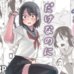 入れ替わっただけなのに(レンシー・チウ) [d_680670]