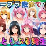 ノーブラ散歩でとらぶる発生！？(ぽちぽち) [d_680678]