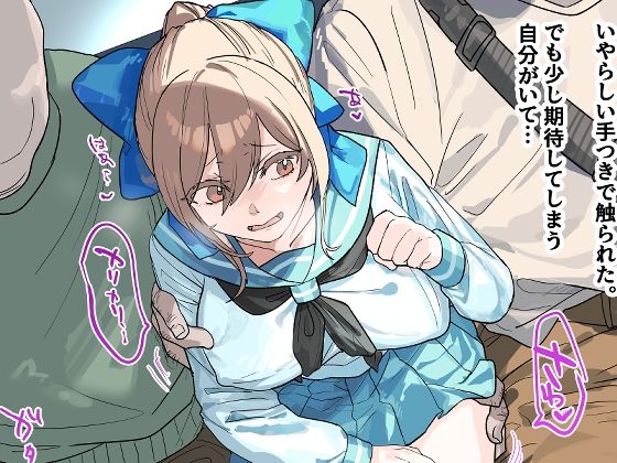 JKちゃんの一週間痴●日記（5）(北海道のえっちな大地) [d_680726]