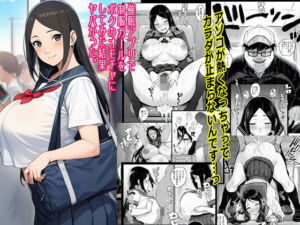 催●アプリで制服ガールをボクのオモチャにしてみた結果ヤバかった(まんまるまりん) [d_680733]