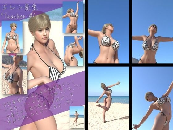 才色兼備の北米女教師エレン先生の水着モデル風写真集Teacher_01(Ozone_Layer) [d_680754]