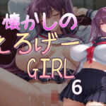 懐かしのエロゲGIRL6(AI女学園  LOW) [d_680774]