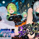 インビジブル・デイズ【ハロウィンスペシャル】前編  〜透明人間になって女の子のおっぱいを触ってみたら止まらなくなって生中出しまでしてしまう〜(ポルチオ商事) [d_680797]