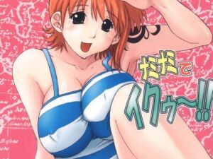 ナミナミでイクゥ〜！！(ウッキーラボ) [d_680899]