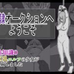 奴〇オークションへようこそ(裏アカウント) [d_680905]