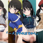 「一人でやれますから」(嫌悪館) [d_680938]