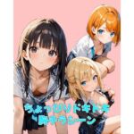 ちょっぴりドキドキ胸チラシーン(カレン/Karen) [d_680940]