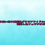 精子を吸い出す某巨乳グラビアアイドルの流出したフェラチオボイス(背徳の恥辱放送部) [d_680950]