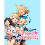 ビリビリ☆サプライズ！(カレン/Karen) [d_680964]