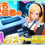 有名配信者のマリンちゃんによるHなリスナー感謝祭！(カレー味のうんこ) [d_681044]