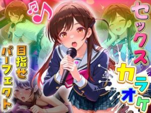 セックスカラオケ選手権！エントリーNo.7  ちづる(毎日5回オナニー) [d_681069]