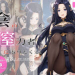 陰の膣力者になりたくて_＃3（ガ〇マ）383枚(ちっぱいですがなにか) [d_681087]