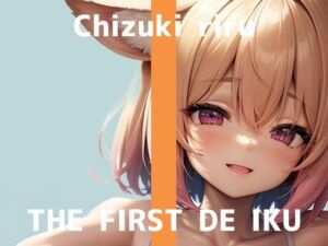 【初体験オナニー実演】THE FIRST DE IKU【千月梨瑠 – ロールラップでセルフ拘束バイブ責め】(いんぱろぼいす) [d_681189]