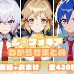 シ〇フォギアわからせまとめ(memento森) [d_681211]