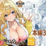 一軍女子の赤点回避に協力したら…2(岸和田BASE) [d_681518]