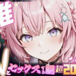 推しのVとセックスする話【博〇こより】(Vtuberとイチャラブえっちするサークル) [d_681530]