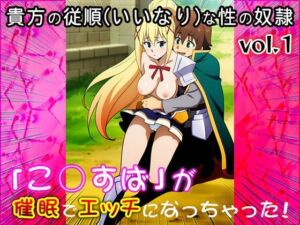 【同人CG集】こ○すば 1(同人天国) [d_681541]