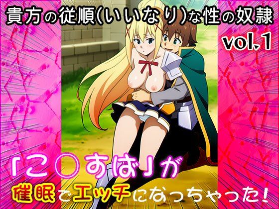 【同人CG集】こ○すば 1(同人天国) [d_681541]