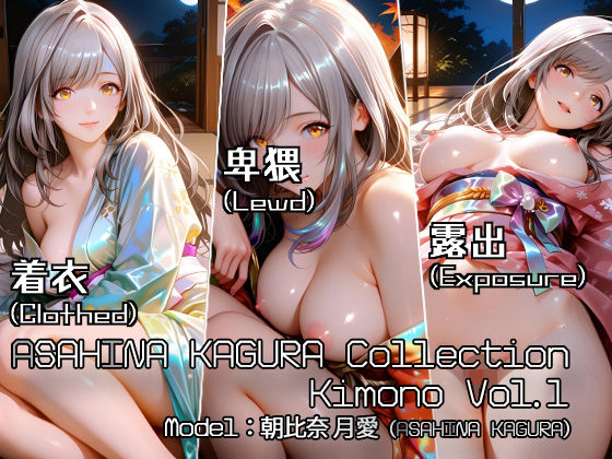 ASAHINA KAGURA Collection Kimono Vol.1(Karasu Publishing) [d_681549]