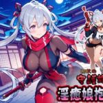 初秋の守護輝士 淫癒娘抱集(HONEY◎CARNIBar) [d_681553]