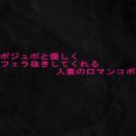 ジュポジュポと優しくフェラ抜きしてくれる人妻の口マンコボイス(Studio voice) [d_681608]