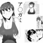 ア〇ガミ    ヒビキヘン(タコツボ) [d_681658]