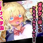 ケモノ学園！金髪ケモギャルとガチ交尾・オタクに優しいミャーちゃんは年中エッチな発情期！【CG集243枚】(猫娘プリティパーティ) [d_681673]