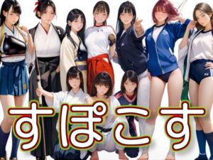 すぽこす(Gugh Gouf Burgers) [d_681737]