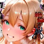 憧れの処女ヒロインが性奴●にされた件-プリンツ○イゲン編-(春空) [d_681791]