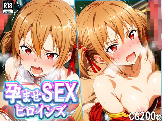 孕ませSEXヒロインズ-シ○カ編-(らぶち) [d_681802]