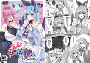 Evils★Live-AFTER-(シロブラウニー) [d_681830]