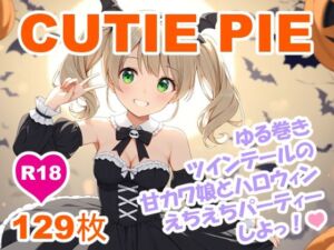 CUTIE PIE – ゆる巻きツインテールちゃんとハロウィンえちえちパーティー(OTSUJYO) [d_681853]