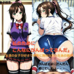 いつも好きな親友の女子を助ける優しいポニテお姉さんと・・・■(清純少女) [d_681901]