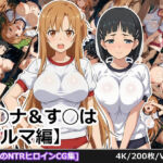 ア◯ナ＆す◯は【ブルマ編】(aie4x) [d_681902]