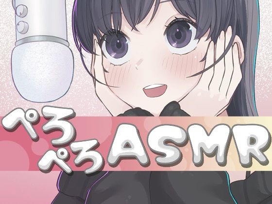 30分間ぺろぺろ舐め音ASMR(おもちやさん) [d_681903]