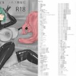 TRPG風設定集ノカチ開発局(ヲトコモウフラボ) [d_681964]