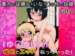 【同人CG集】ゆ○ゆり 1(同人天国) [d_682111]