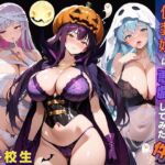 女子校生 ハロウィンの夜 仮装娘に悪戯してみた件(StableWorks) [d_682170]