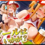 人気ナンバーワン売り子の荒稼ぎ事情  ア〇ナ(潮吹きマン) [d_682202]