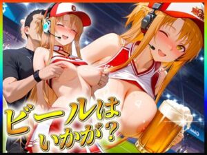 人気ナンバーワン売り子の荒稼ぎ事情  ア〇ナ(潮吹きマン) [d_682202]