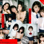 ［写真集］とある男のパパ活秘録集(顔面最強美双子（AI2Twins）) [d_682269]