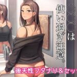 クスリと◯◯◯は使い過ぎ注意。(シリコン自重) [d_682288]