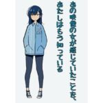 あの映像の女が感じていたことを、あたしはもう知っている(にちかげ文庫) [d_682401]