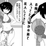 お風呂入ってたら妹が水着で乱入してきた(ミニガムマシン) [d_682438]
