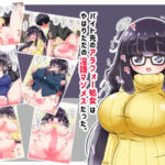 バイト先のアラフォー処女はやはりただの淫語マゾメスだった。(秋と春の夢) [d_682461]