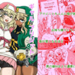 ギャルなブリジットちゃん達に投げ銭したら、Hして幸せになった夜(いとだ風雷) [d_682498]